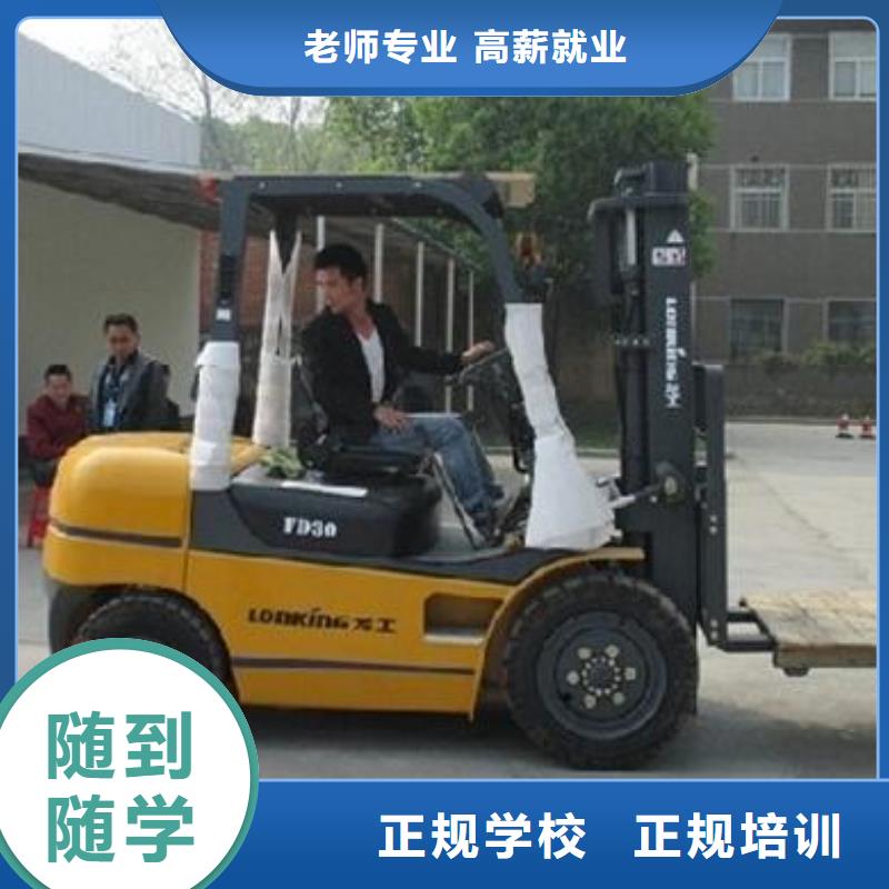 【叉车培训课程西点裱花报名优惠】