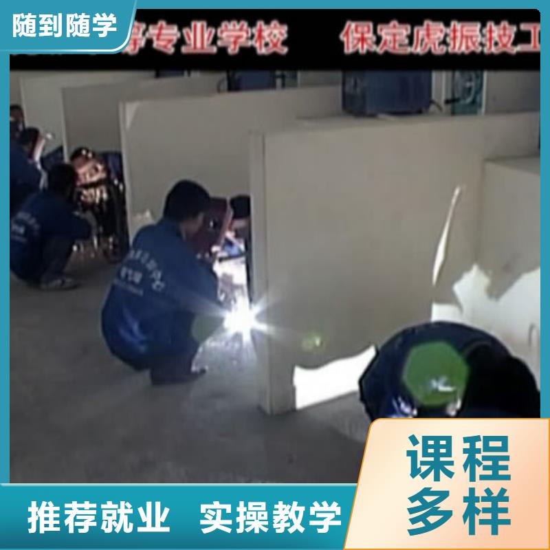 电气焊虎振学校怎么报名正规学校