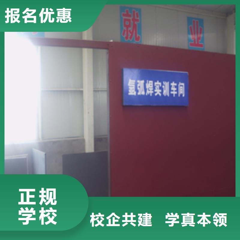 电气焊-虎振技工学校技能+学历