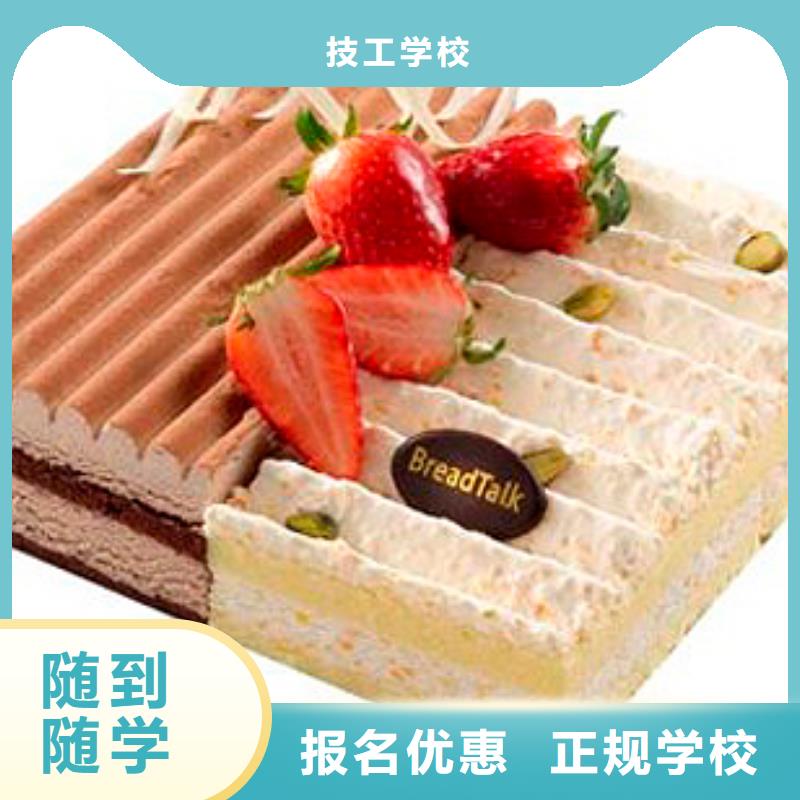 {技工学校}:【校企共建 中西糕点新东方厨师烹饪学校招生电话随到随学】指导就业-(v651.com)