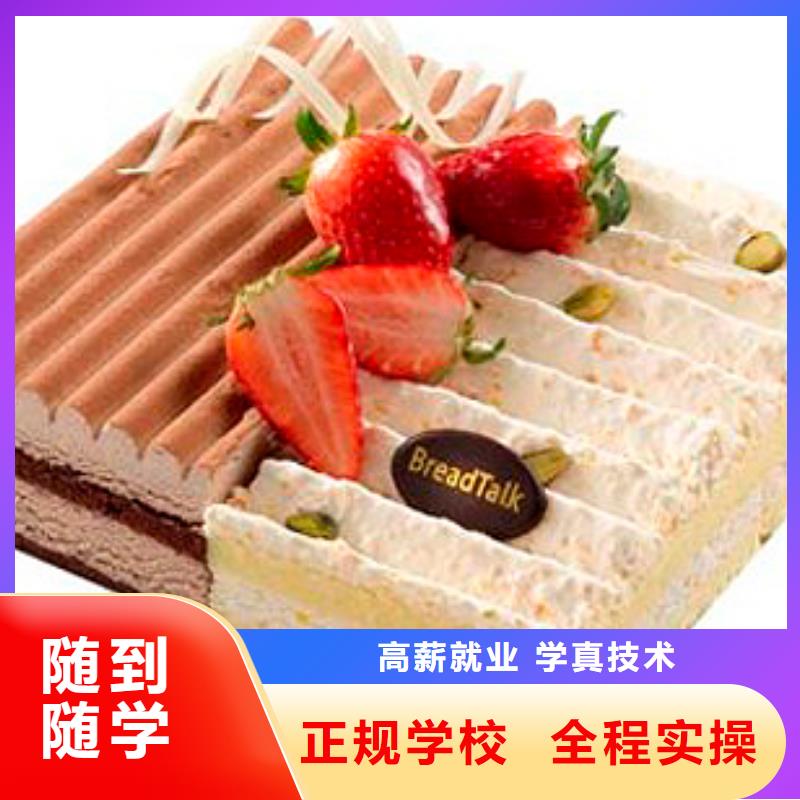 面点专业-视频-庆阳|陇南|张掖|武威|金昌|甘南|定西大专院校面点专业_ 全日制大专(甘肃省分公司)
