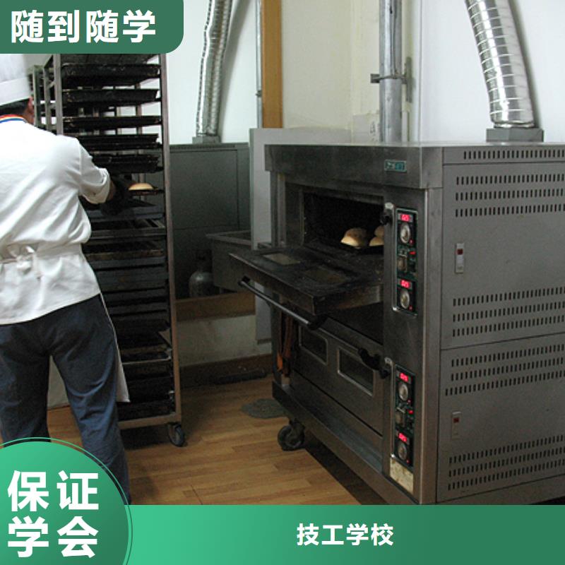 {技工学校}:【校企共建 中西糕点新东方厨师烹饪学校招生电话随到随学】指导就业-(v651.com)