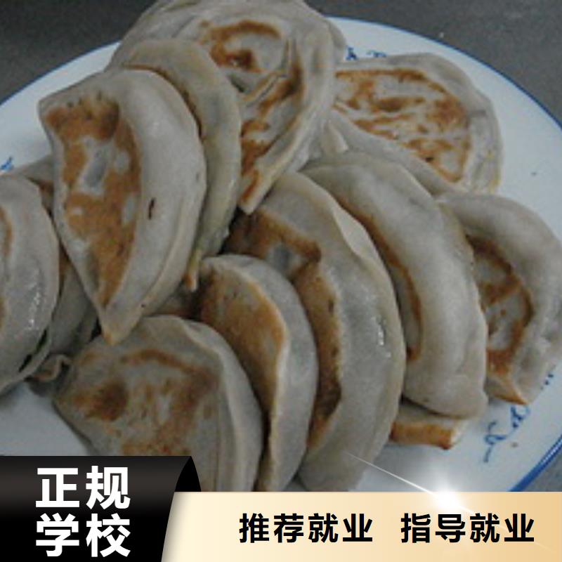 面点专业-视频-西藏拉萨市|达孜|城关|昌都|山南|那曲|林芝|阿里|日喀则面点专业-大专院校