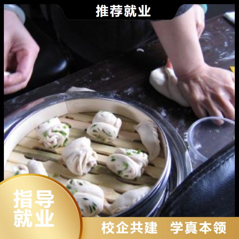 面点专业视频-吉林省辽源市|东丰|东辽|长春|吉林|四平|延边|通化面点专业-大专院校