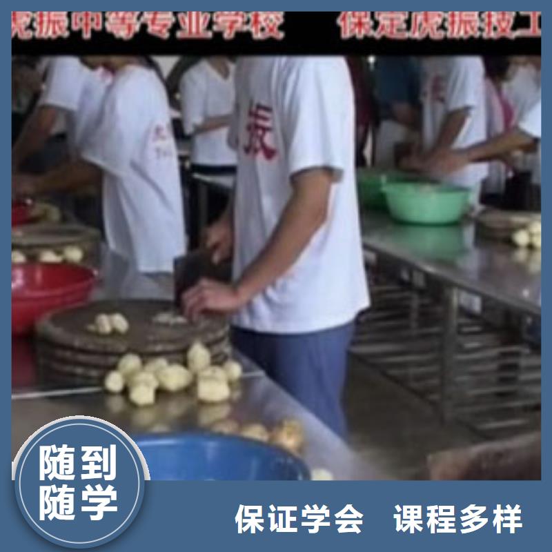 虎振烹饪,虎振学校招生电话师资力量强