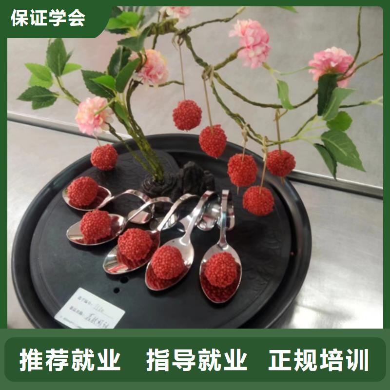 厨师培训报名优惠