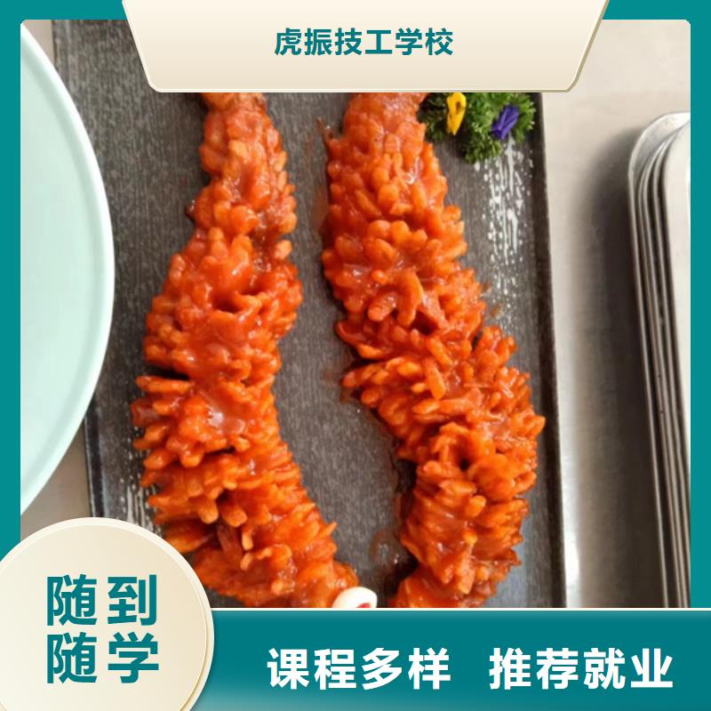 厨师培训师资力量强