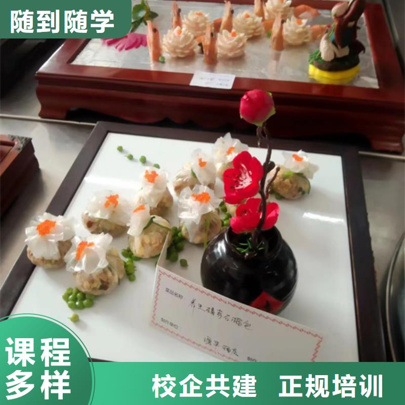 厨师技校高级班随到随学学厨师能挣到钱吗
