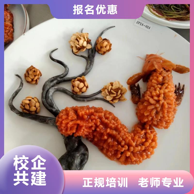 厨师培训厨师烹饪培训全程实操