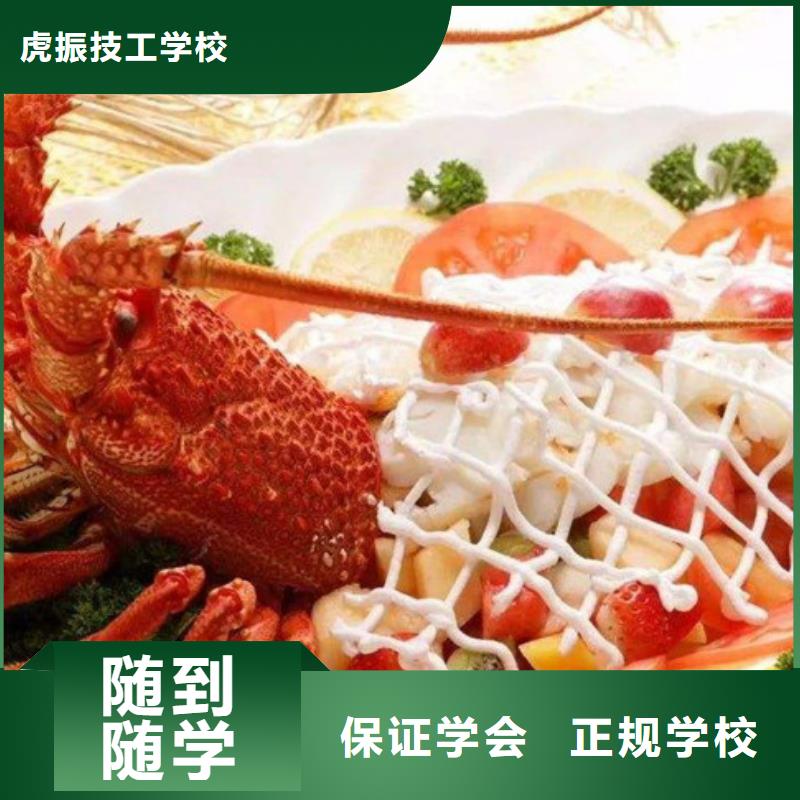 正规的厨师烹饪技校|有没有可以学烹饪的技校|