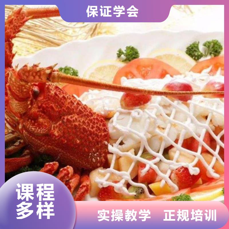 厨师培训随到随学