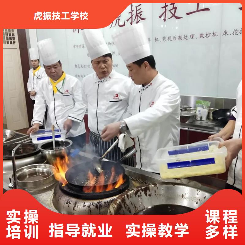 学厨师烹饪的技校哪家好|学厨师烹饪选哪个技校好|虎振厨师学校口碑好