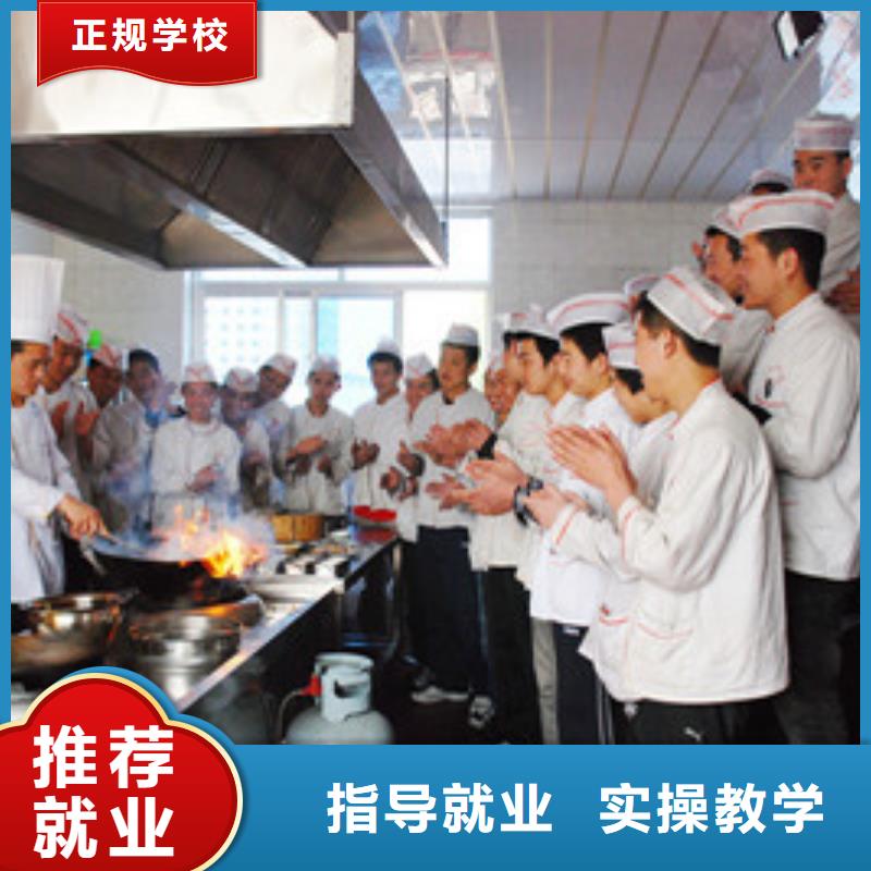 厨师培训指导就业