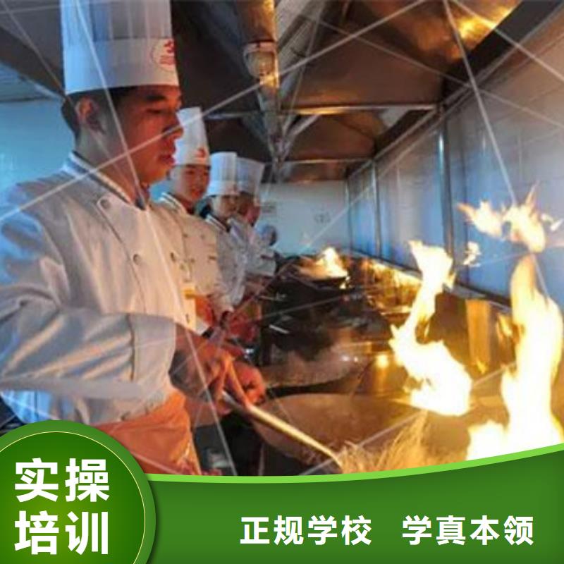 专业厨师烹饪培训班男孩子学什么技术好