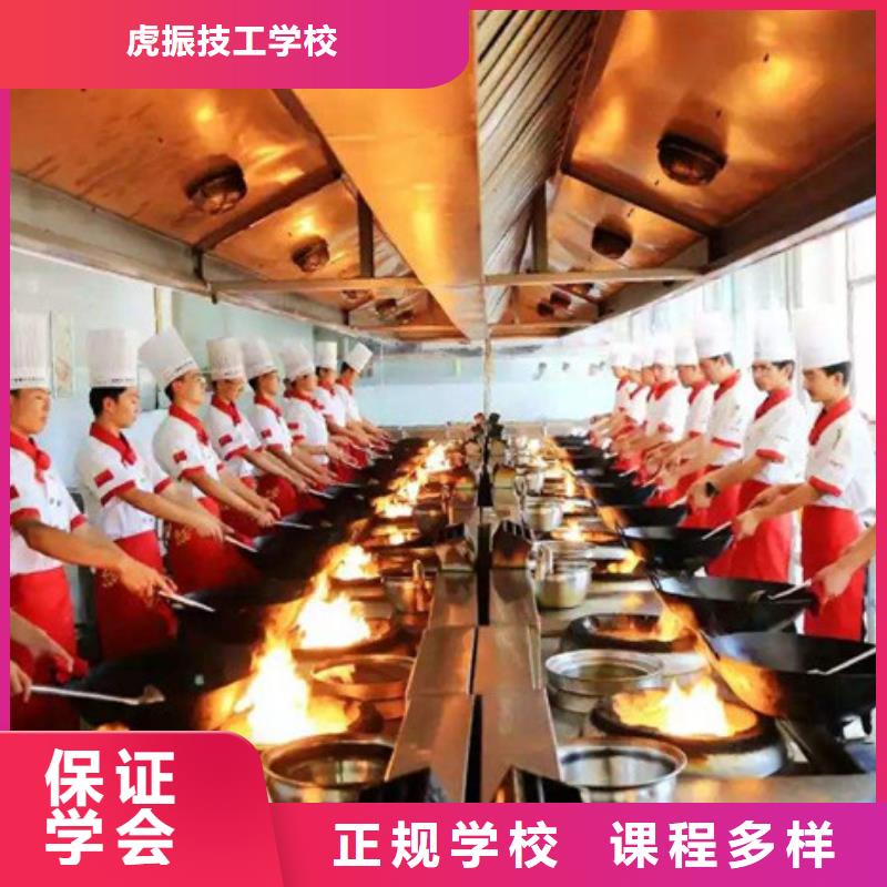 厨师培训厨师烹饪培训就业前景好