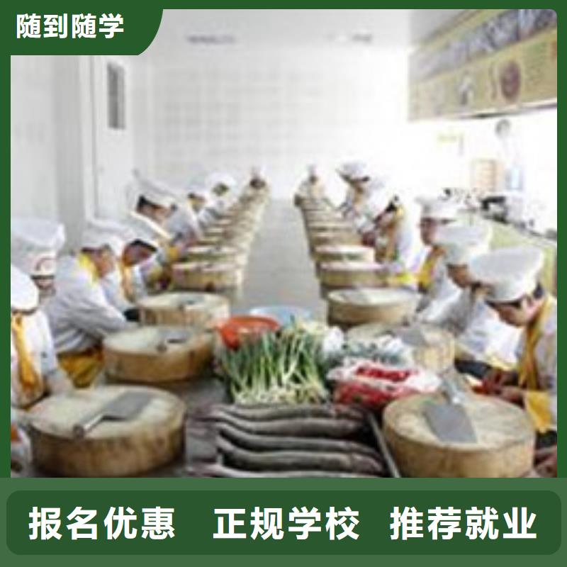 学厨师烹饪的学校哪家好|厨师技术学校前十名|