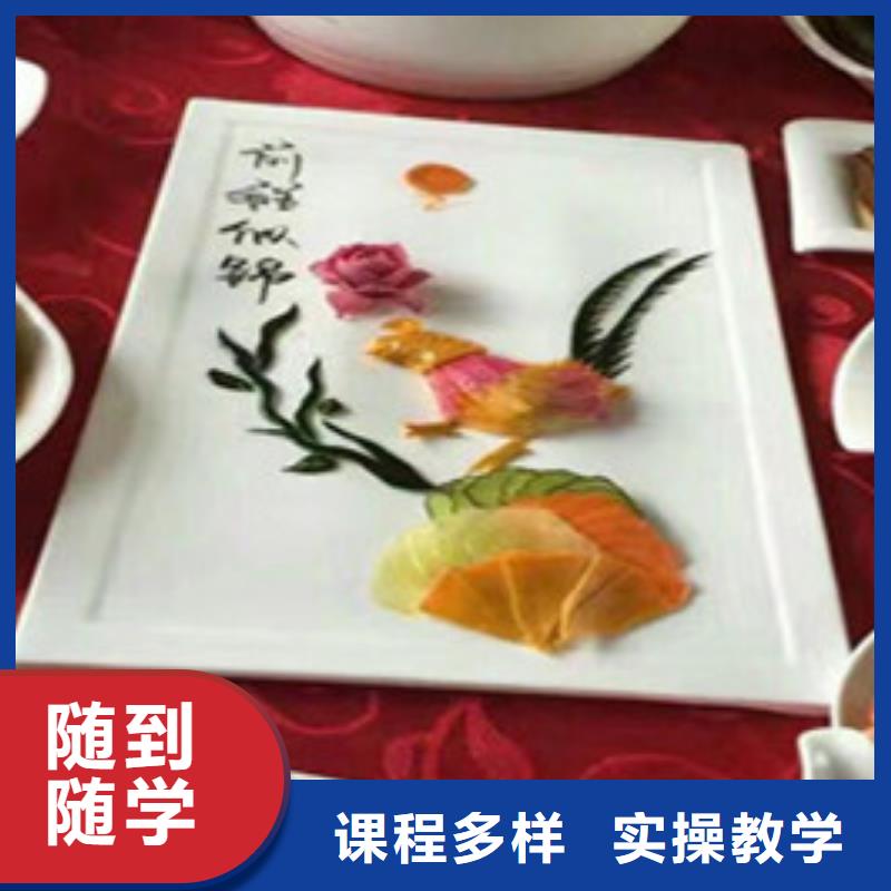 厨师培训随到随学