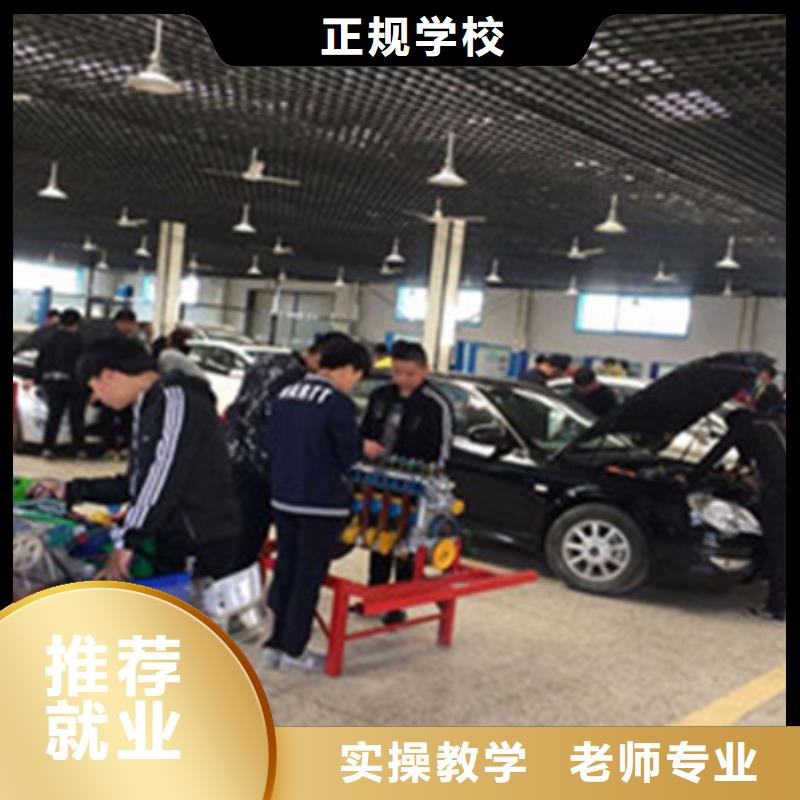 汽修培训技能+学历