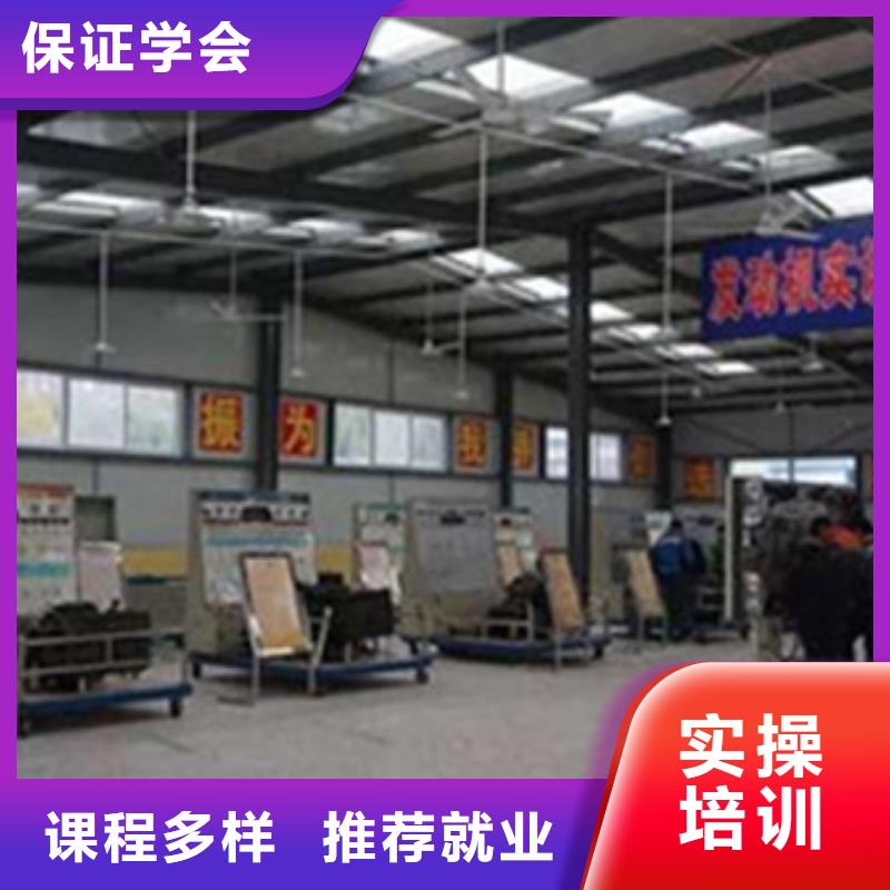 汽修培训学真技术