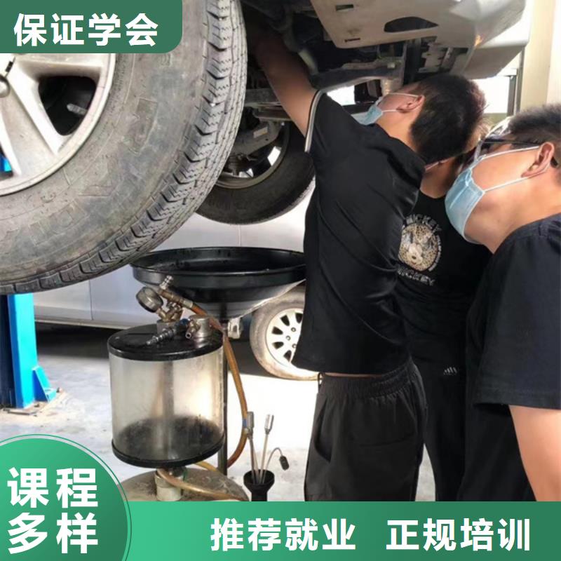 汽修培训技能+学历