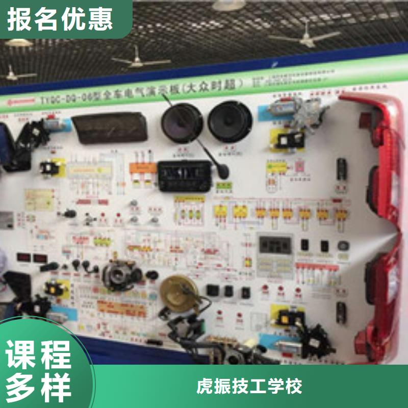 【学真技术 汽修培训-哪个学校有美容美发培训班专业齐全】_虎振技工学校