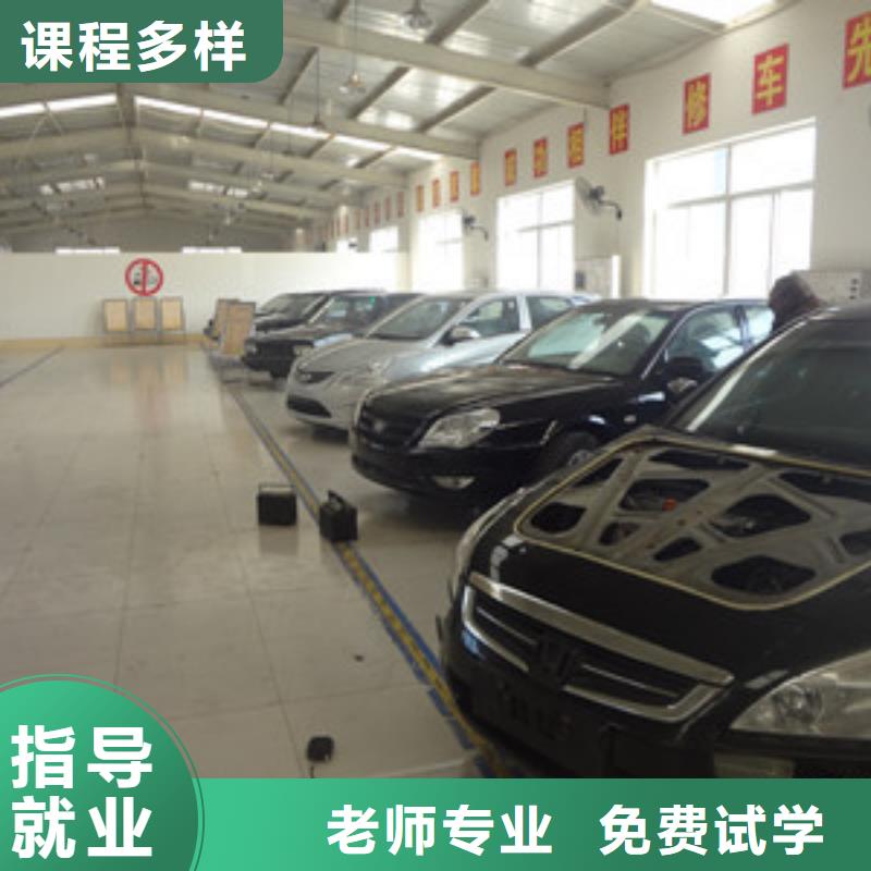 汽修培训随到随学