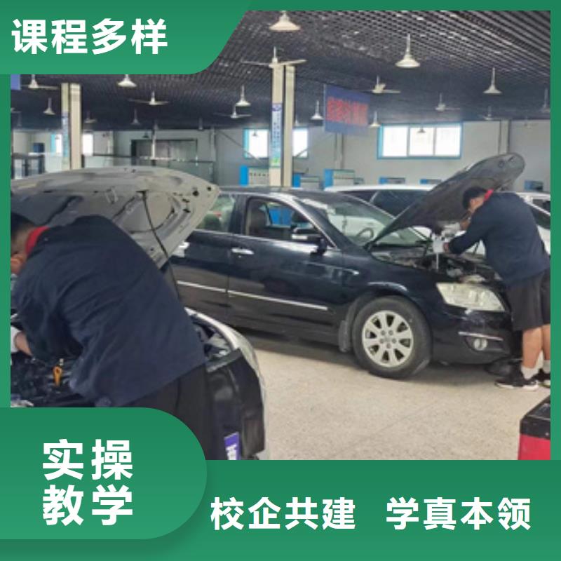 汽修培训【美容美发培训】专业齐全