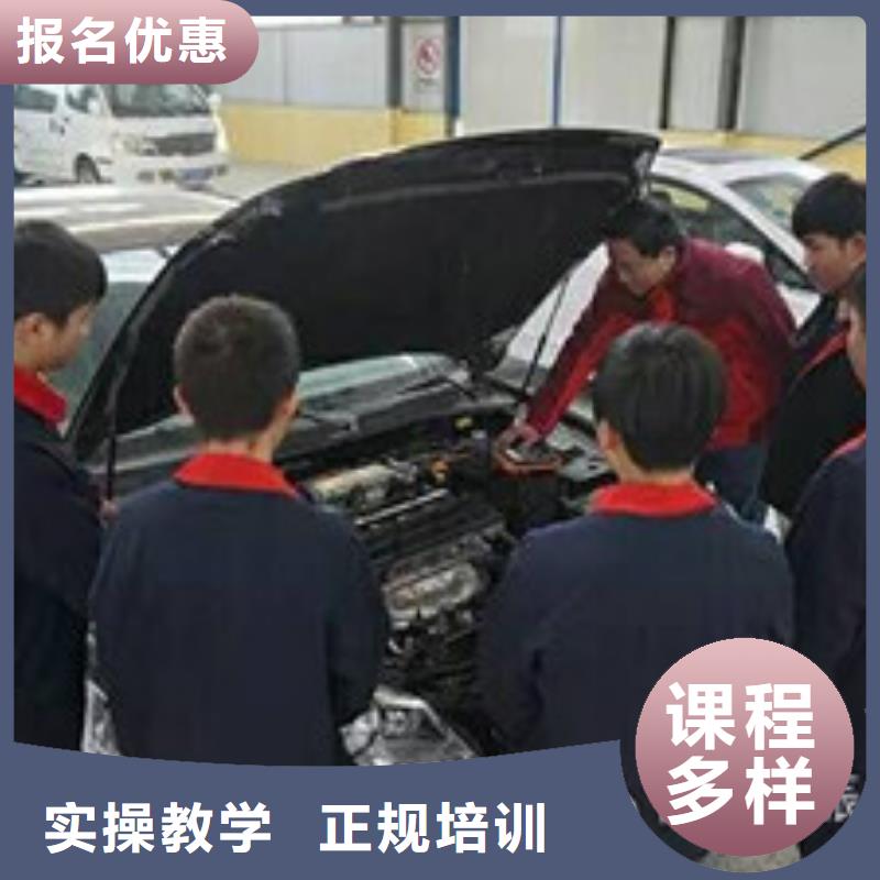 同城《虎振》汽车修理技校招生简章|学汽车维修的学校哪家好|