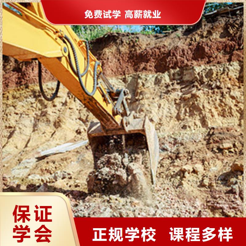 挖掘机培训正规学校