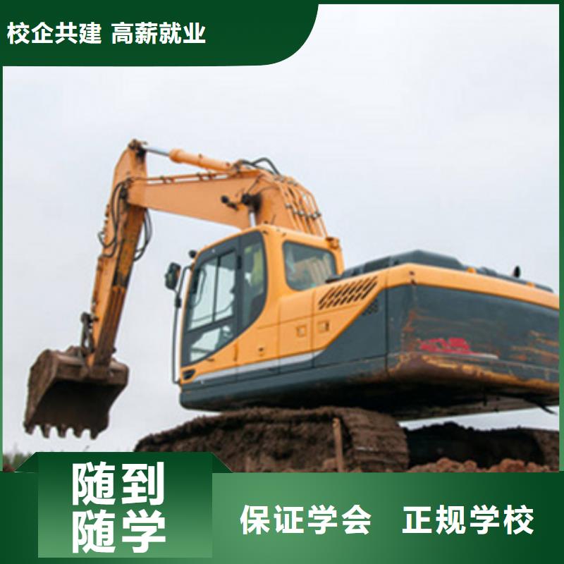 挖掘机培训正规学校
