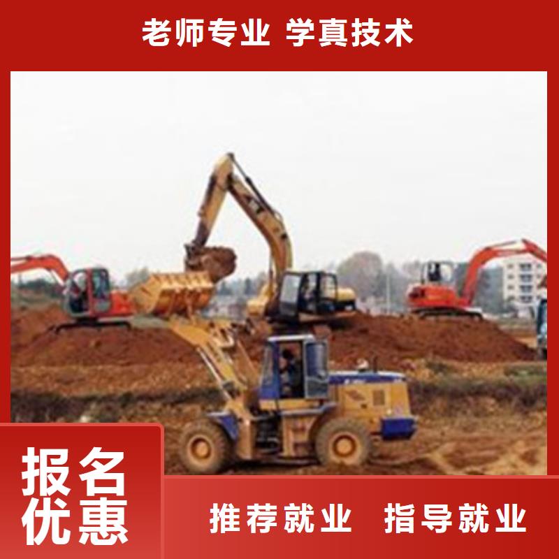 挖掘机培训正规学校