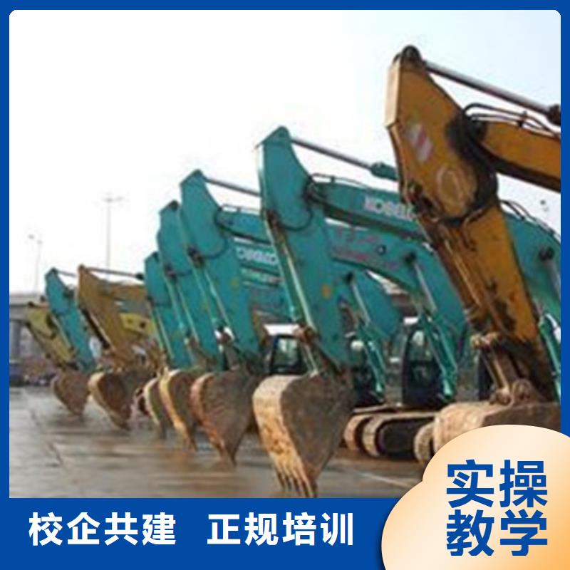  挖掘机培训就业快