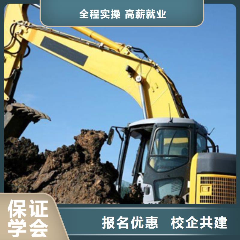 挖掘机培训就业快