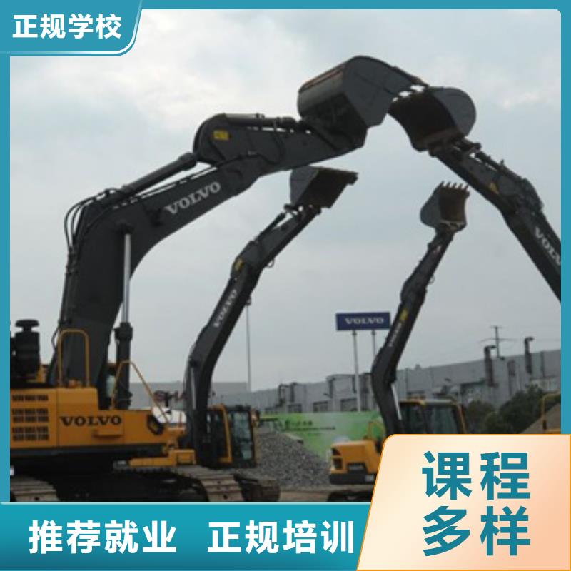 专业挖掘机挖铙机的技校|挖掘机购机学校学期学费