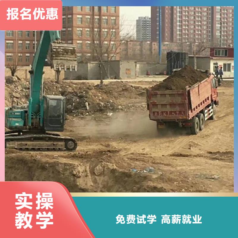 挖掘机铙机学校哪家好|钩机培训学校联系电话