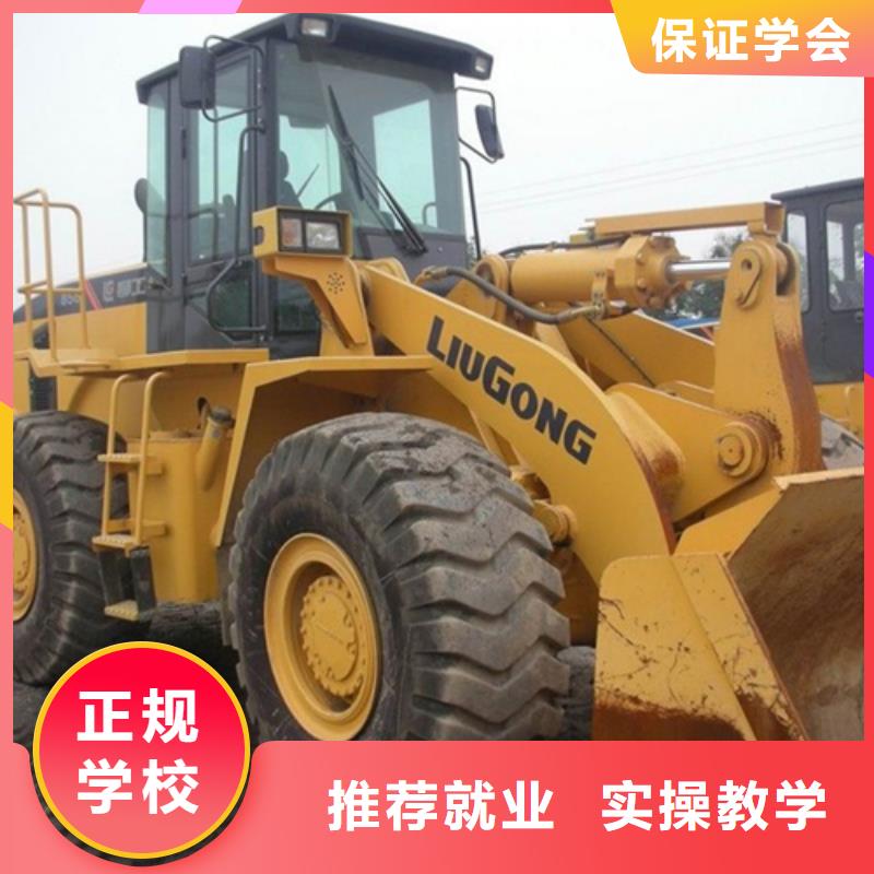 装载机培训就业前景好