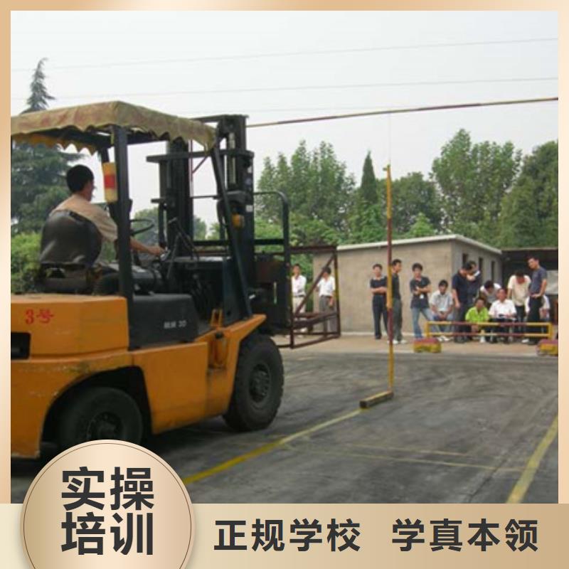 装载机培训技能+学历
