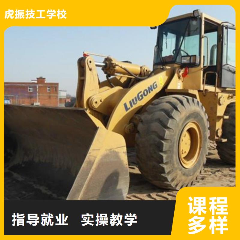 装载机培训技能+学历