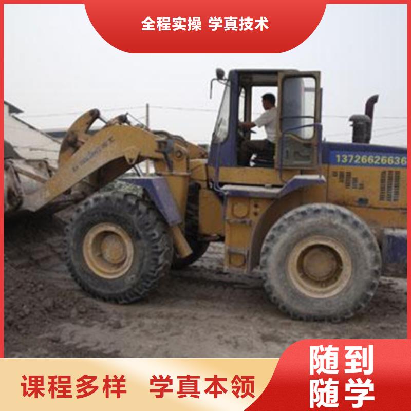 装载机培训正规学校
