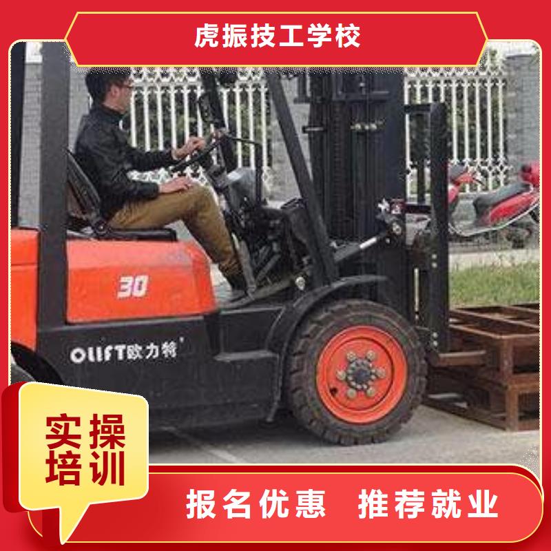 装载机培训技能+学历