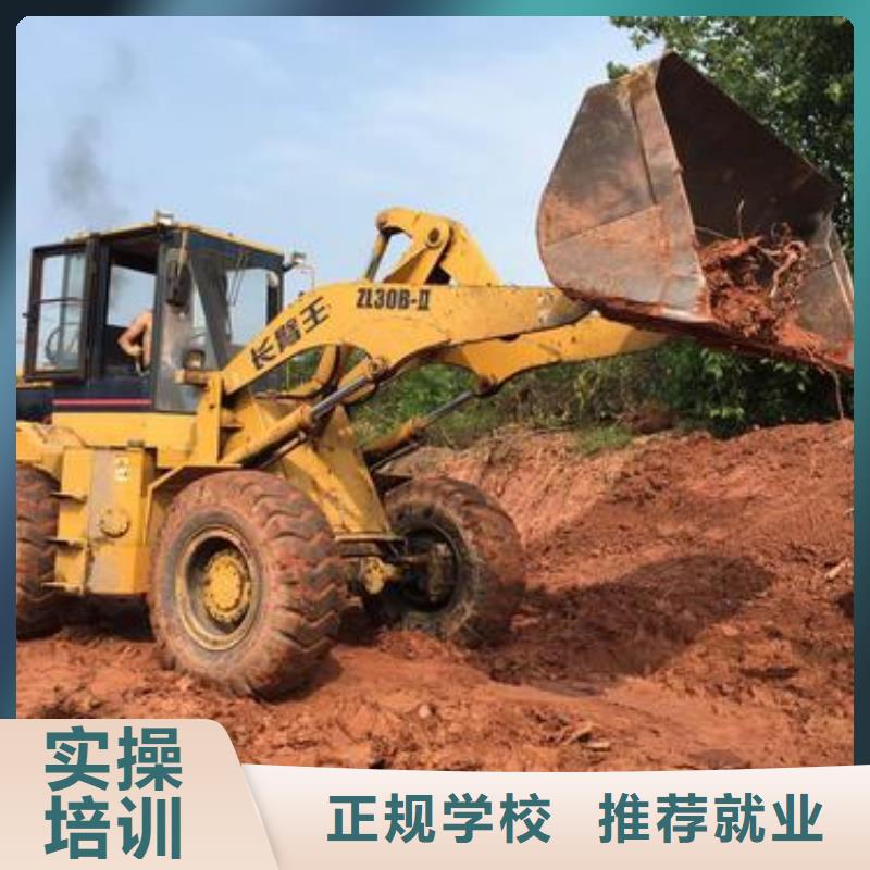 装载机培训就业