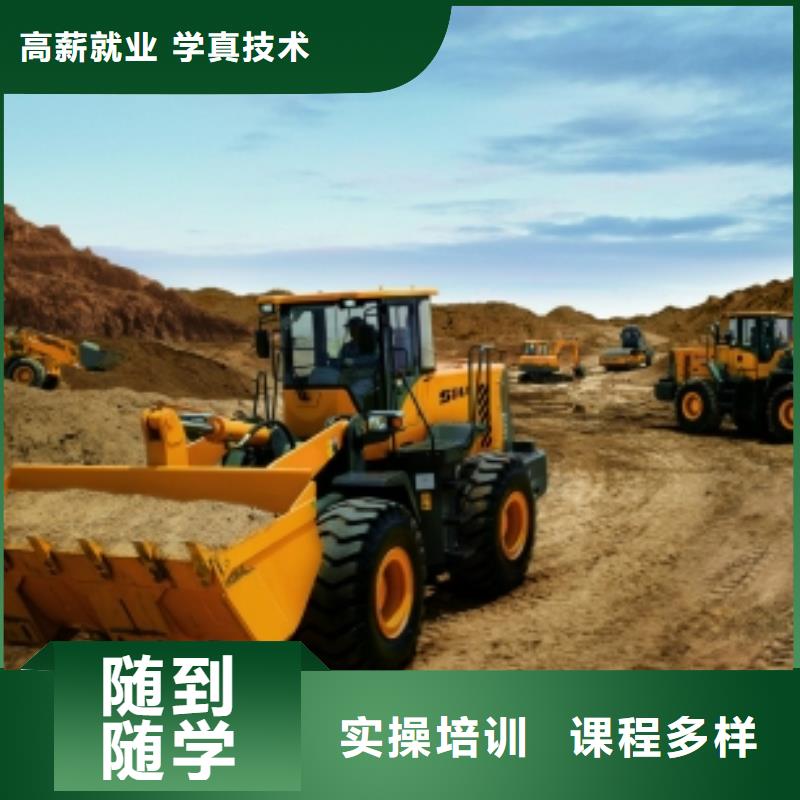 装载机培训技能+学历