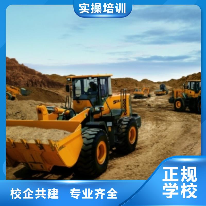 装载机培训正规学校