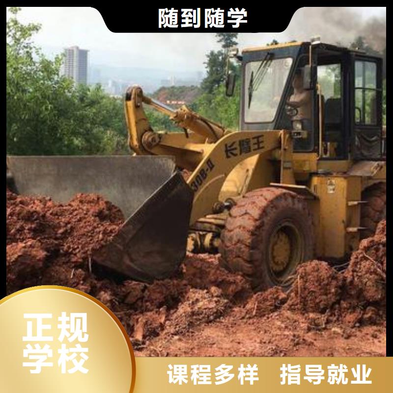 装载机培训就业不担心