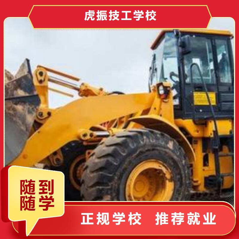 装载机培训高薪就业