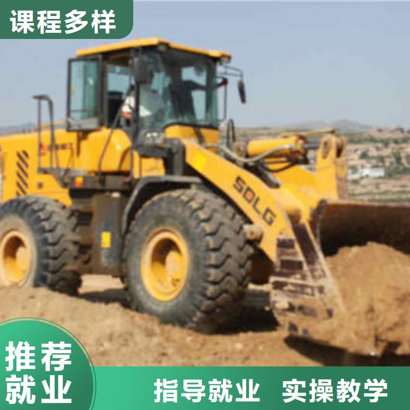 装载机培训就业快