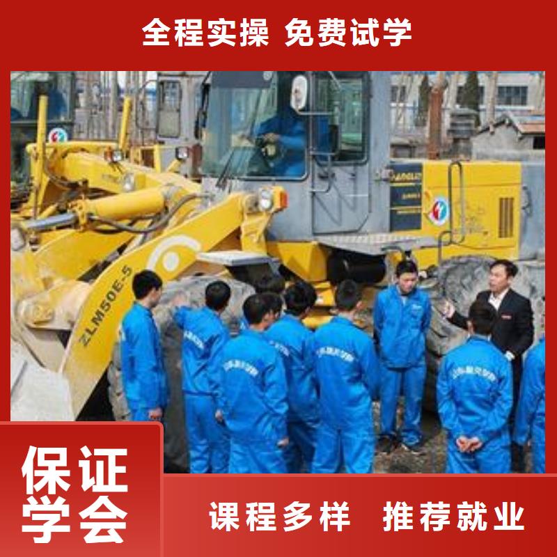 装载机培训就业快