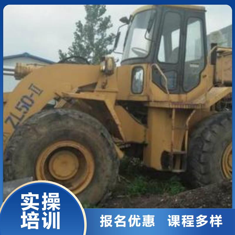 装载机培训技能+学历