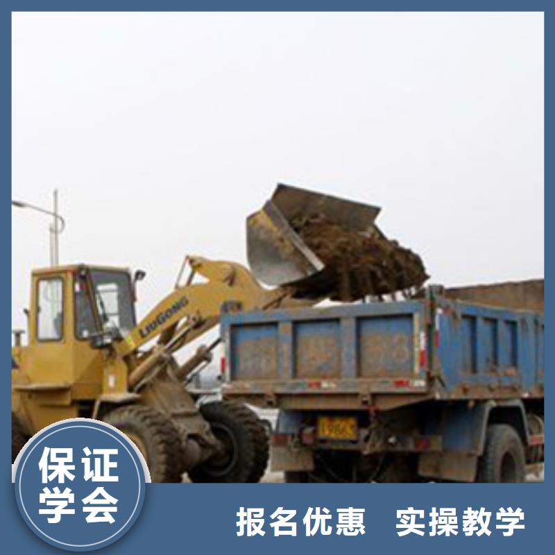 装载机培训指导就业