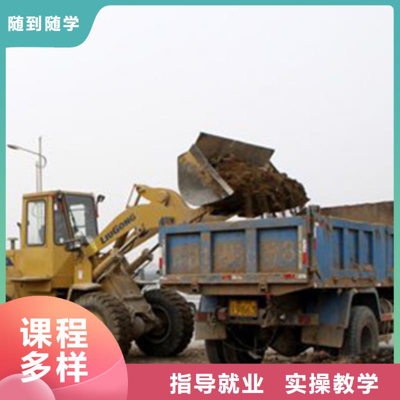 装载机培训正规学校